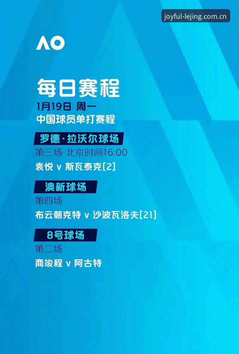 乐竞体育平台最新版本安装与使用教程（2026新版详解）
